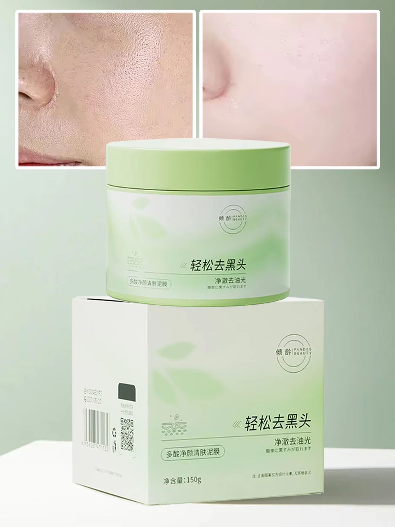 150g 살리실산 클렌징 머드 마스크, 모공을 부드럽게 - Skincare Gentle 리뷰 및 가격